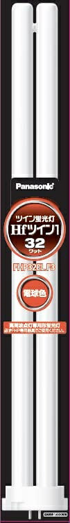 【中古】(新古品) パナソニック ツイン蛍光灯(蛍光ランプ) Hfツイン1 32形 電球色 【10本入り】 FHP32ELF3|ベアホームズ