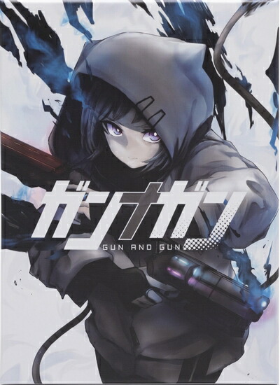 【中古】守りつづける素っ気ない(Keepdry) Keepdry ガンナガン