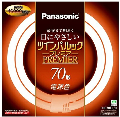【中古】（新古品） パナソニック 二重環形螢光灯(FHD) ツインパルックプレミア 70形 GU10q口金 白熱電球色 FHD70ELH