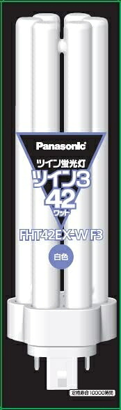 【中古】（新古品） パナソニック ツイン蛍光灯<ツイン3> FHT42EXWF3