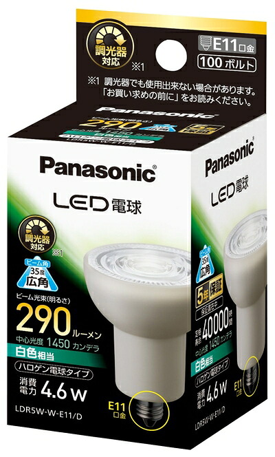 【中古】（新古品） パナソニック LED電球 E11口金 白色相当(4.6W) ハロゲン電球タイプ 調光器対応 LDR5WWE11D