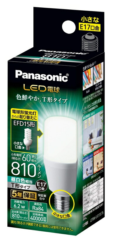 【中古】（新古品） パナソニック LED電球 口金直径17mm 電球60W形相当 昼白色相当(6.2W) 一般電球・T形タイプ 密閉器具対応 LDT6NGE17ST6