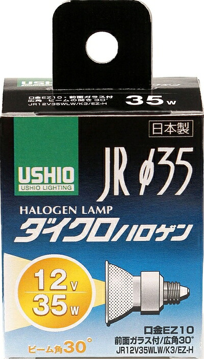 【中古】（新古品） ELPA ダイクロハロゲン 35W GZ10 広角 G-159H (JR12V35WLW/K3/EZ-H)