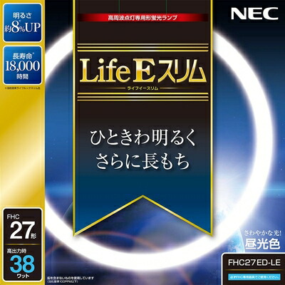 【中古】（新古品） NEC 丸形スリム蛍光灯(FHC) LifeEスリム 27形 昼光色 FHC27ED-LE