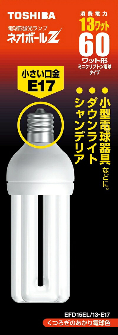 【中古】 TOSHIBA ネオボールZ D形 60Wタイプ 口金直径17mm 電球色 EFD15EL/13-E17