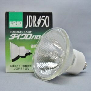 【中古】（新古品） ウシオ 10個セット ダイクロイックミラー付きハロゲンランプ JDRφ50 110V 50W形 超広角 E11口金 JDR110V40WLWW/K_set