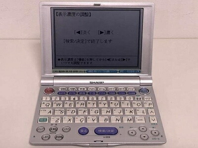 【中古】 シャープ 電子辞書(JIS準拠タイプライターキー配列) PW-A8300-S(シルバー)