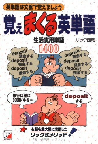 楽天市場】【中古】言えちゃいマスター英単語1000 ［小学生~大人