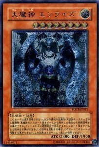 【中古】 遊戯王 FOTB-JP021-UL 《天魔神 エンライズ》 Ultimate