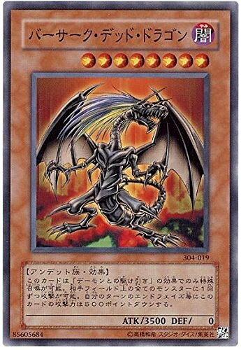 【中古】 遊戯王 304-019-NR 《バーサーク・デッド・ドラゴン》 N-Rare