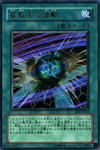 【中古】 【遊戯王カード】 拡散する波動 【ウルトラ】 EE1-JP162-UR