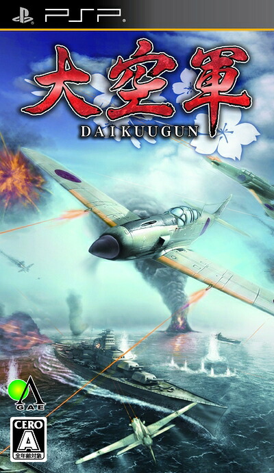 【中古】 大空軍 DAIKUUGUN - PSP