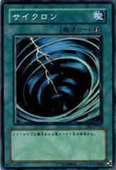 【中古】 【遊戯王シングルカード】 《ビギナーズ・エディション1》 サイクロン スーパーレア be1-jp031