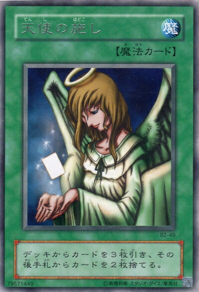 遊戯王カード 楽天市場】遊戯王 カードエンジェル07 遊戯王Rコミックス第4巻同梱