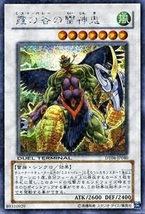 【中古】 遊戯王カード 霞の谷の雷神鬼 DT04-JP040SCR 5,627円