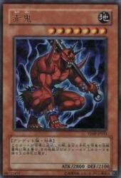 【中古】 赤鬼 【UR】 VJMP-JP033-UR [遊戯王カード]《ジャンプ・Vジャンプ限定》 5,738円