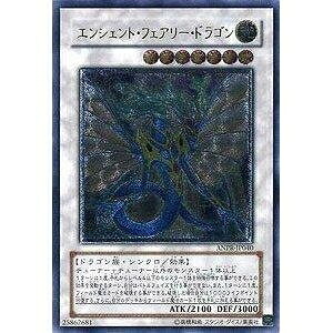 【中古】 遊戯王 ANPR-JP040-UL 《エンシェント・フェアリー・ドラゴン》 Ultimate
