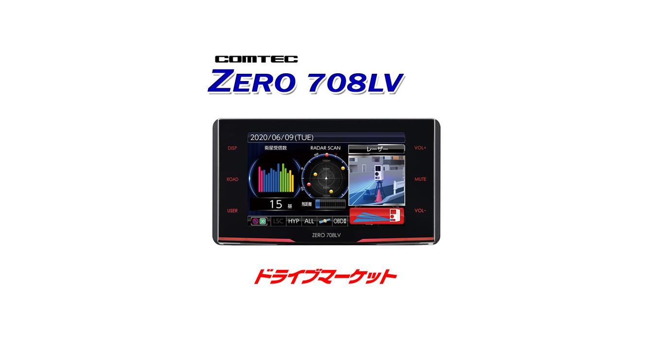 全国送料無料 365日発送 500円クーポン発行中 コムテック レーザー レーダー探知機 Zero 708lv レーダー探知機ランキング1位 新型レーザー式取締り対応 3 1インチ高解像度液晶を採用し 受信可 Beyondresumes Net