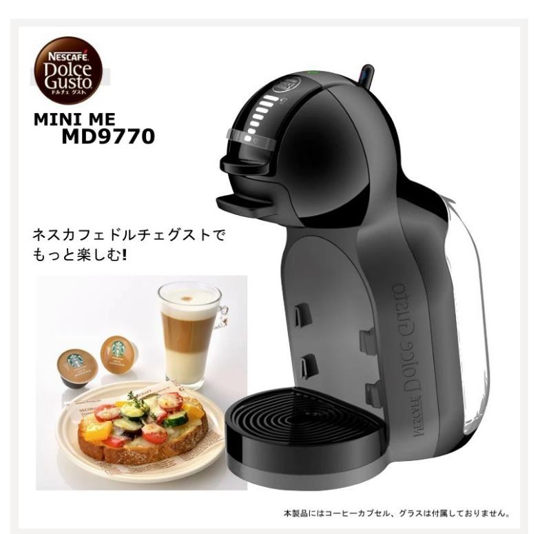 月間優良ショップ受賞 新発売 500円クーポン発行中 NESCAFE ネスカフェ ドルチェグスト ミニミー グレー ピアノブラック MD9770-GB マシン MINI コーヒーメーカー ネスレ ME カプセル式 Dolce 出産祝いなども豊富 Gusto 月間優良ショップ受賞 新発売 500円クーポン発行中 NESCAFE ネスカフェ ドルチェグスト ミニミー グレー ピアノブラック MD9770-GB マシン MINI コーヒーメーカー ネスレ ME カプセル式 Dolce 出産祝いなども豊富 Gusto