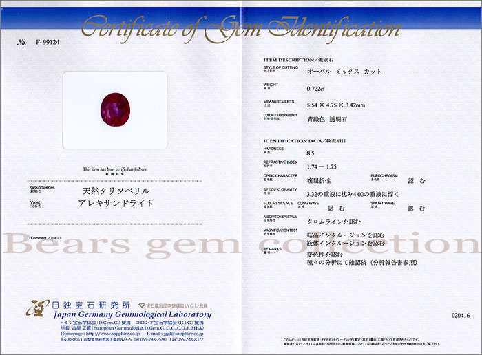 楽天市場】宝石鑑別書 カード式【天然ダイアモンドの証明に。専門機関