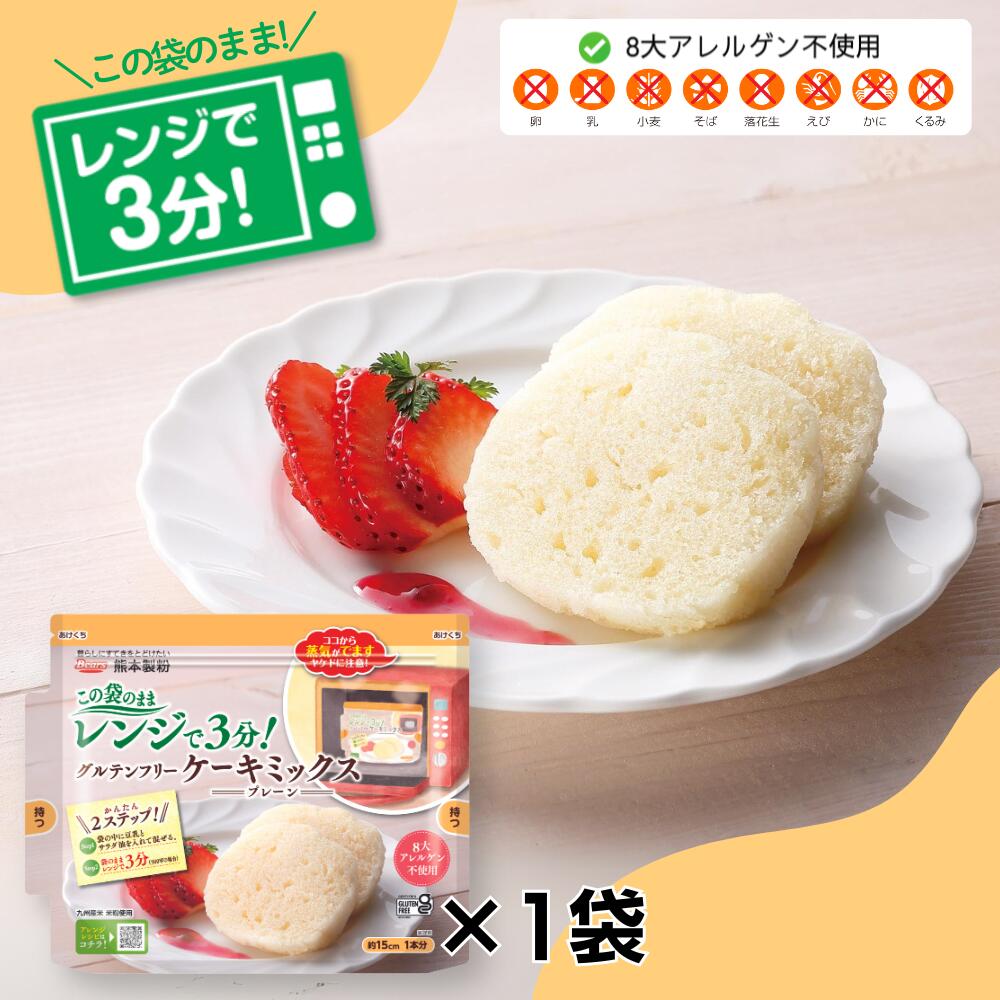 楽天市場】【送料無料】グルテンフリー ケーキミックス プレーン 4袋