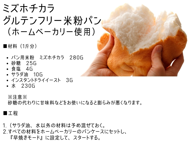 大幅にプライスダウン パン用米粉 ミズホチカラ 2Kg グルテンフリー認証 米粉 粉 九州産 国産 国内産 ホームベーカリー 米粉パン 米 アレルギー パン  パン用 食パン 蒸しパン シュー 製菓 パンケーキ 製パン 菓子 ピザ生地 ピザ 麺 メン うどん スイーツ 熊本製粉 微粉砕 ...