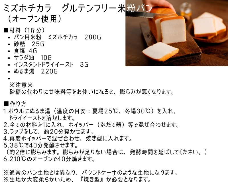 公式ショップ】 パン用米粉 ミズホチカラ 2Kg グルテンフリー認証 米粉 粉 九州産 国産 国内産 ホームベーカリー 米粉パン 米 アレルギー パン  パン用 食パン 蒸しパン シュー 製菓 パンケーキ 製パン 菓子 ピザ生地 ピザ 麺 メン うどん スイーツ 熊本製粉 微粉砕 qdtek.vn