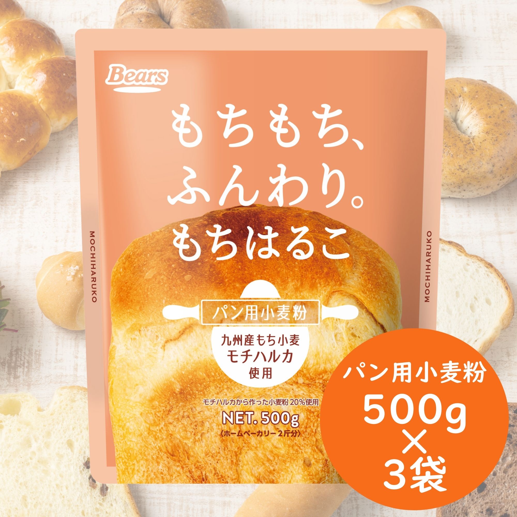 楽天市場】〔送料込〕 モッチーニミックス 600g×15袋入り
