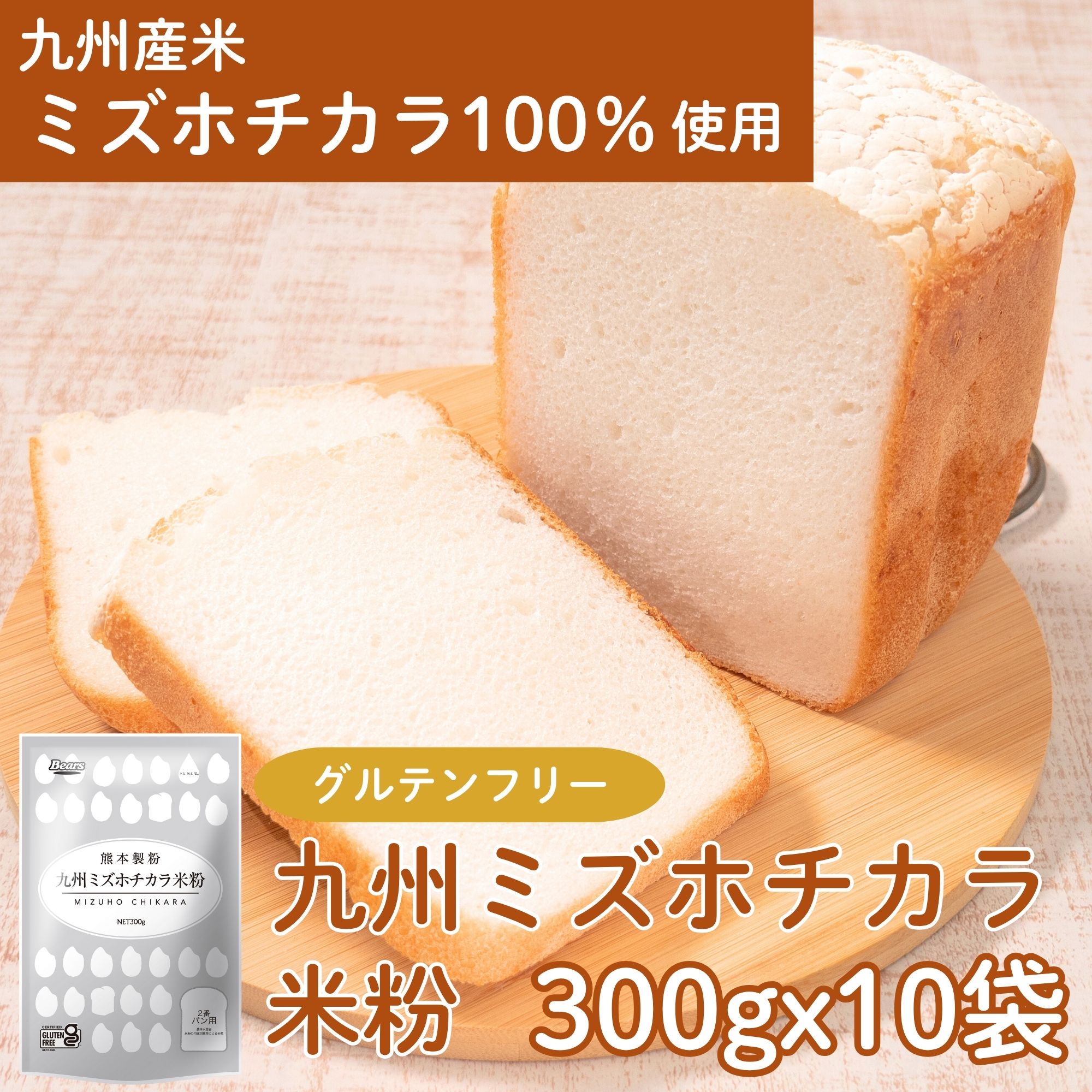 米粉 米粉ミックス粉20A 20kg : 新潟製粉 / グリコ栄養食品