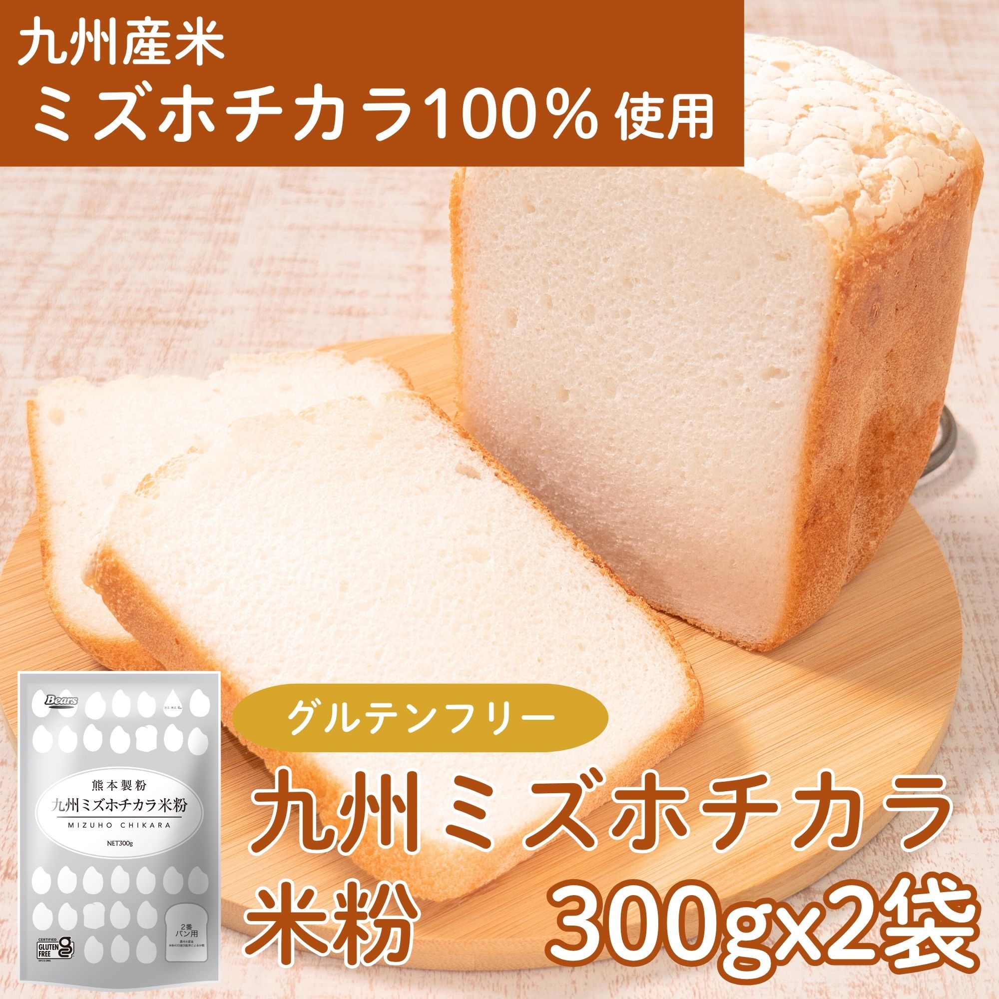 楽天市場】九州 ミズホチカラ 米粉 300g | グルテンフリー 粉