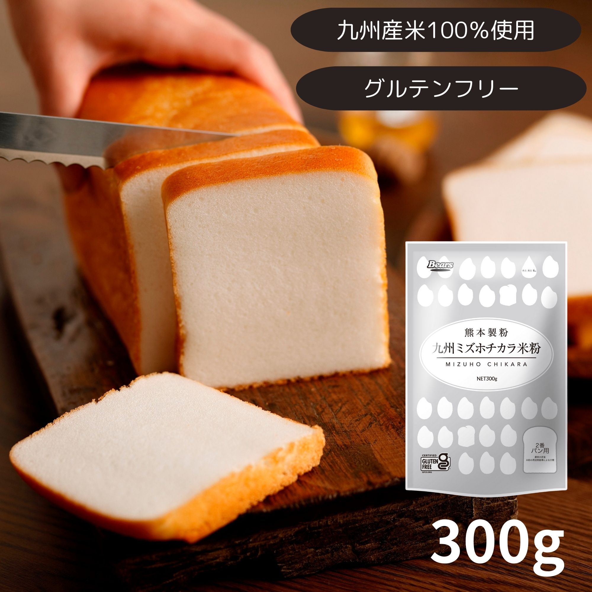 楽天市場】【送料無料】 米粉 九州 ミズホチカラ 米粉 300g×2袋