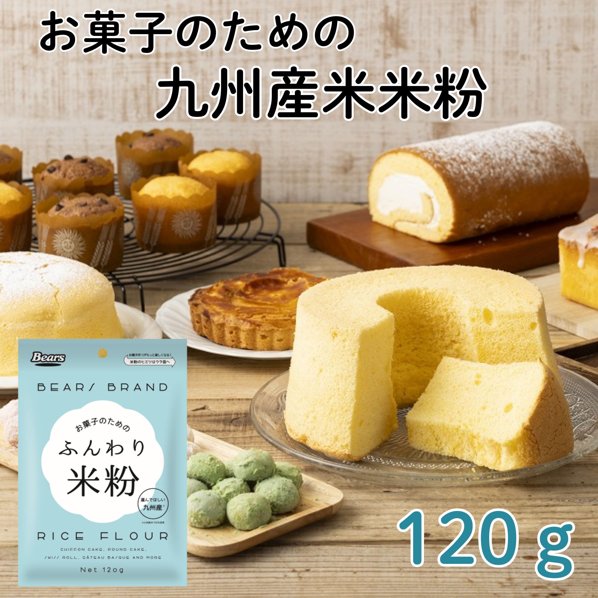 米粉 熊本製粉 グルテンフリー玄米粉 300g×5個 – 成城石井.com