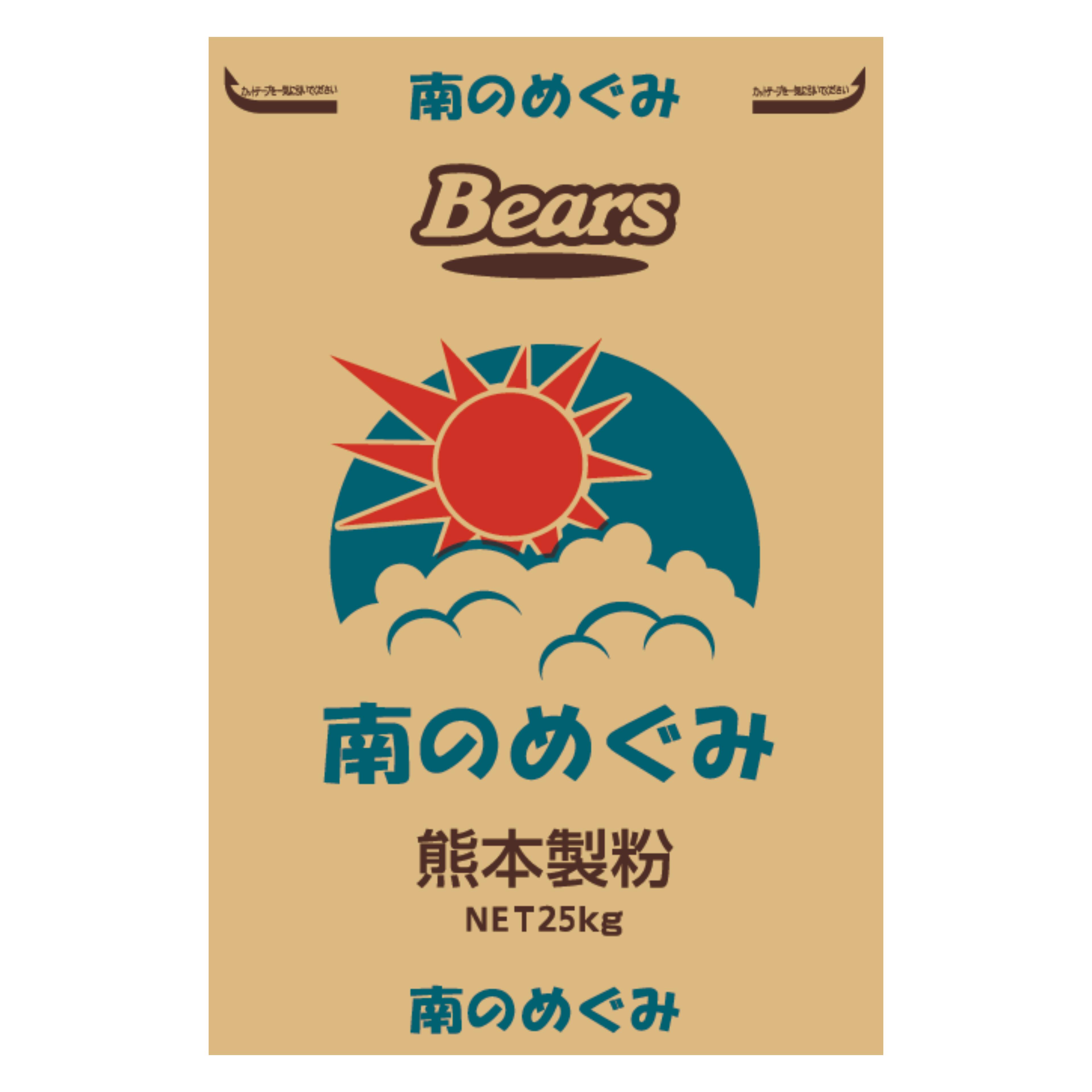 〔送料込〕【パン用小麦粉】 熊本製粉 南のめぐみ 25ｋｇ | 小麦粉 小麦 強力粉 粉 国産 国内産 国産小麦 国産小麦粉 九州産 ホームベーカリー ベーカリー 手作り パン 菓子パン 食パン 酵母 天然酵母 酵母パン 天然酵母パン 小麦グルテン パン材料 ピザ生地 業務用加工食品