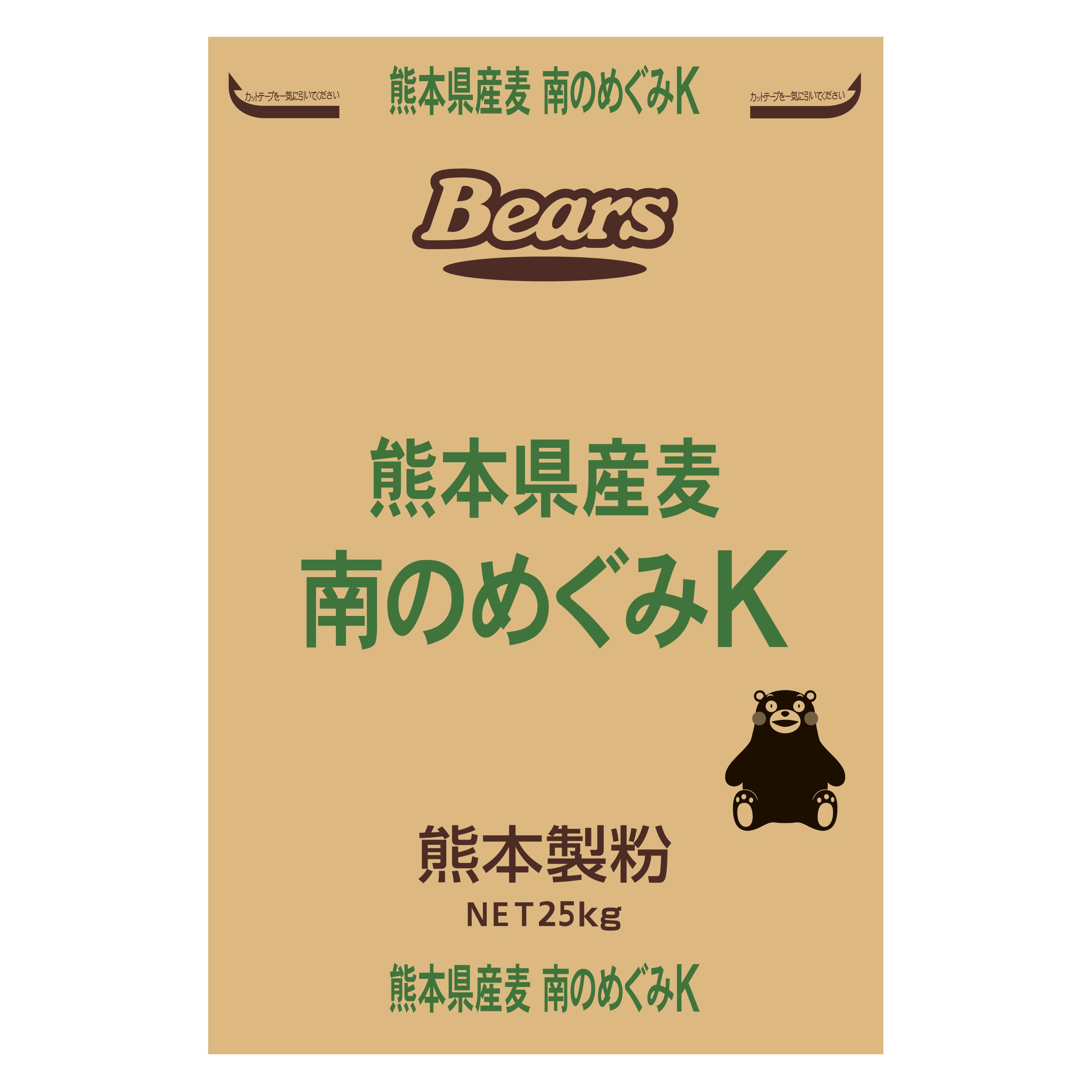 〔送料込〕【パン用小麦粉】 熊本製粉 南のめぐみK 25Kg |  小麦 強力粉 熊本県産 国産 小麦粉 国内産 国産小麦 ホームベーカリー ベーカリー 手作り パン パン用 菓子パン 食パン 酵母 天然酵母 酵母パン 天然酵母パン 小麦グルテン パン材料 ピザ生地 業務用加工食品