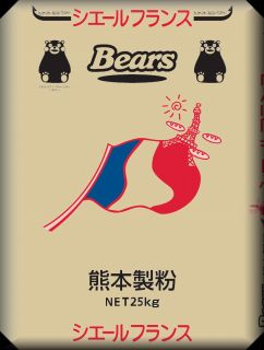 〔送料込〕【フランスパン用小麦粉】 シエールフランス ２５ｋｇ <br>フランスパン ドイツパン 欧風パン 小麦粉 パン用 強力粉 25kg バゲット 業務用加工食品 シェールフランス