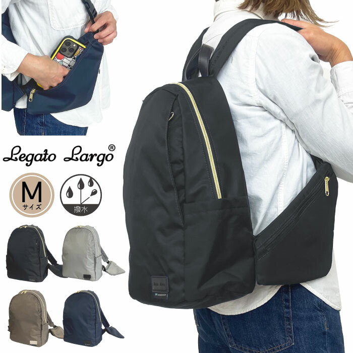 楽天市場】【セール10%OFF】 Legato Largo レガートラルゴ 軽量 撥水