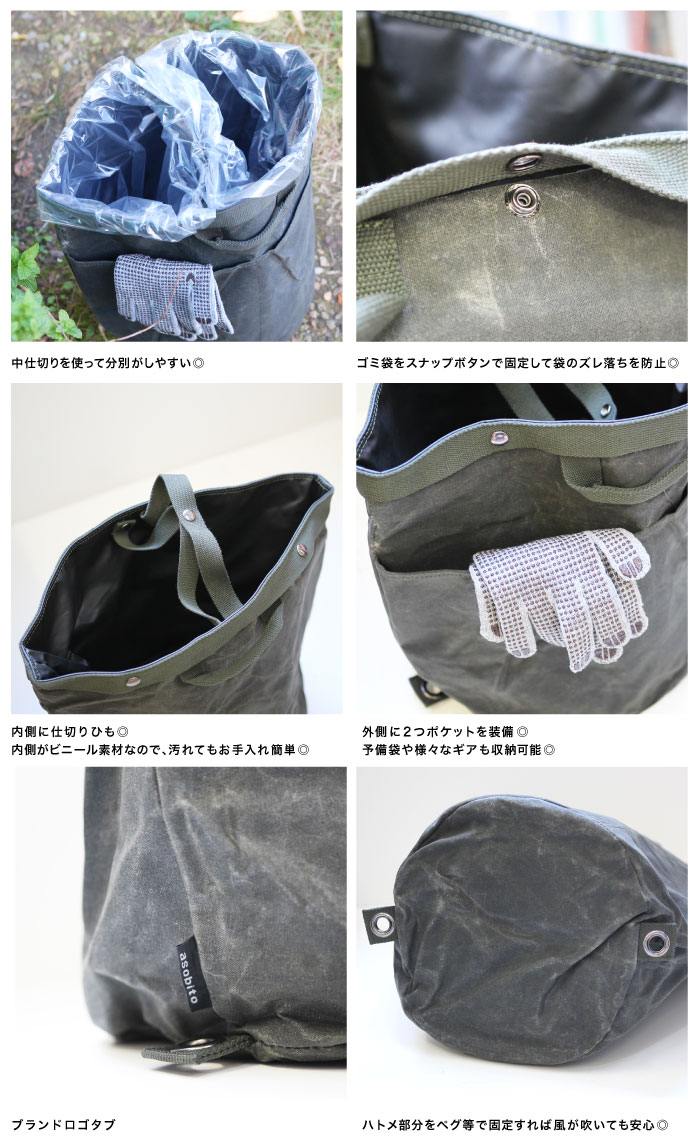 今週はプレイス10倍加 送料無料 新色入荷 Asobito アソビト がらくたカバン M 防水帆布 ごみ箱 ゴミ袋 ゴミ入れ ケイス 営 グランピング キャンプギヤ 大衆性 アウトドア ソロキャン Ab 037od Ab 037 Cannes Encheres Com