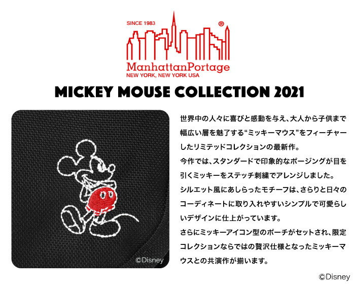 21秋冬新作 主点10倍増 置き目業者商店節する 貨物輸送無料 限定生育 マンハッタンポーテージ Disney スペシャル儀型 使い番カバン Xs ショルダーバッグ ディズニー パディ Manhattan Portage Messenger Bag Mickey Mouse 21 Mp1603mic21 Tveskimo Com