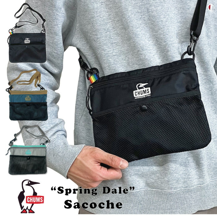 チャムス 2点セット 楽天市場】＼決算セール！／【新色入荷】【ゆうパケット2点まで