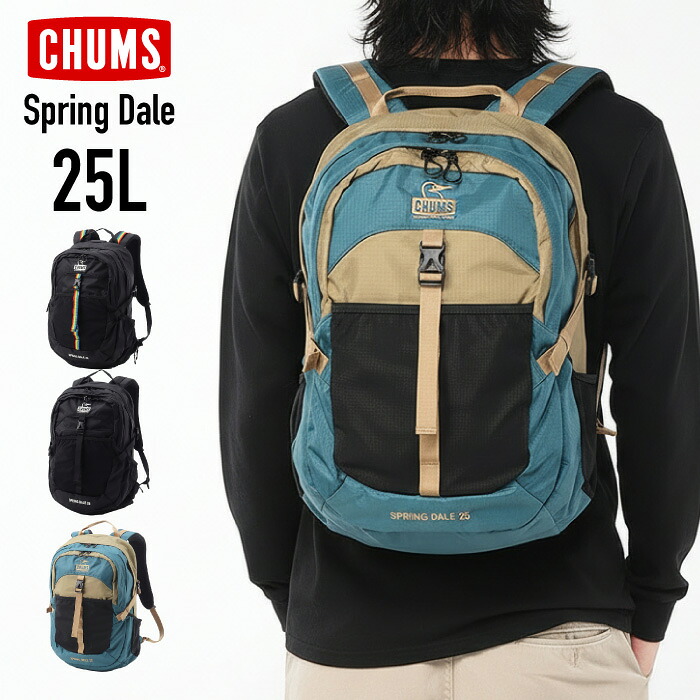 【マラソン期間ポイント5倍】CHUMS チャムス リュックサック スプリングデール 25L バックパック デイパック レインカバー付 ハイドレーション対応 アウトドア 登山 キャンプ トレッキング ハイキング フェス 旅行 通勤 通学 軽量 CH60-4098