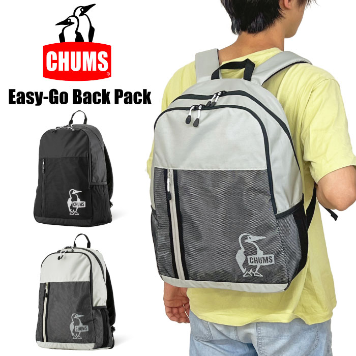 CHUMS チャムス イージーゴーバックパック 23L リュックサック デイパック キャンプ アウトドア 通勤 通学 旅行 フェス ハイキング スポーツ おしゃれ メンズ レディース A4 軽量 耐久 CH60-3518 ch60-3518.jpg