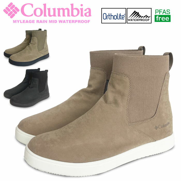 楽天市場】Columbia コロンビア ラディ レインブーツ 長靴