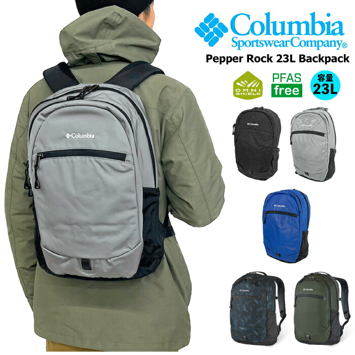 【セール5%OFF】 Columbia コロンビア ペッパーロック23L バックパック リュックサック 撥水 防汚 メンズ レディース 通勤 通学 学生 アウトドア キャンプ 登山 ハイキング トレッキング フェス 旅行 PU8712｜BEARS MARKET