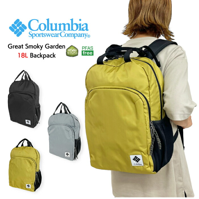 コロンビアColumbia カーキ 多ポケットリュック コロンビア Columbia バックパック 18L （カーキ
