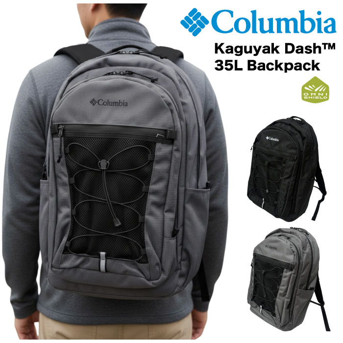 【マラソン期間ポイント5倍】【セール5%OFF】 Columbia コロンビア カグヤクダッシュ35Lバックパック 大容量 リュックサック バッグ 撥水 防汚 アウトドア キャンプ 登山 スポーツ 部活 合宿 旅行 出張 ビジネス 研修 遠征 通勤 通学 PU7236 ラッピング不可
