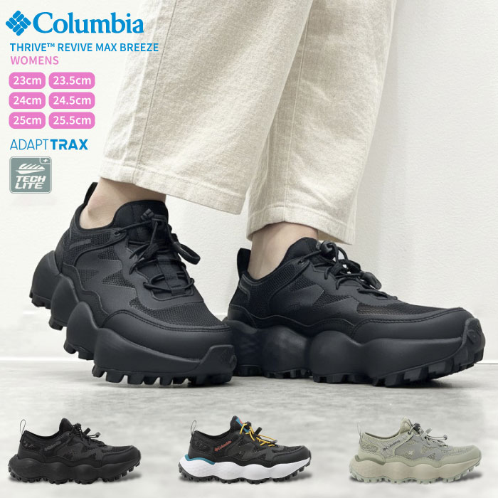 【4/21→13:59までポイント5倍】【セール5%OFF】 Columbia コロンビア スライブ リバイブ マックス ブリーズ レディース 女性 サンダル サマー スニーカー 通勤 通学 アウトドア キャンプ ハイキング 野外フェス YL5970
