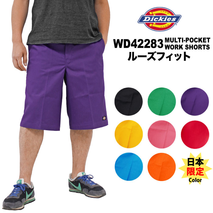 楽天市場】【セール12%OFF】 ハーフパンツ Dickies ディッキーズ