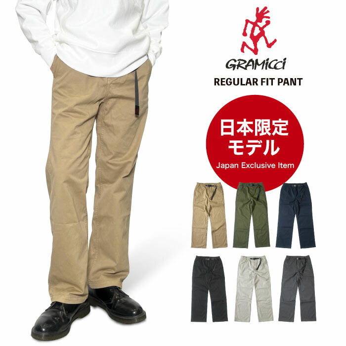 日本限定モデル Gramicci グラミチ ストレート クライミングパンツ イージーパンツ ロングパンツ ストレート ストレッチ アウトドア ワーク シンプル カジュアル ストリート キャンプ 登山 釣り メンズ レギュラーフィットパンツ GMP5-SJP01 裾上げ不可 gmp5-sjp01.jpg