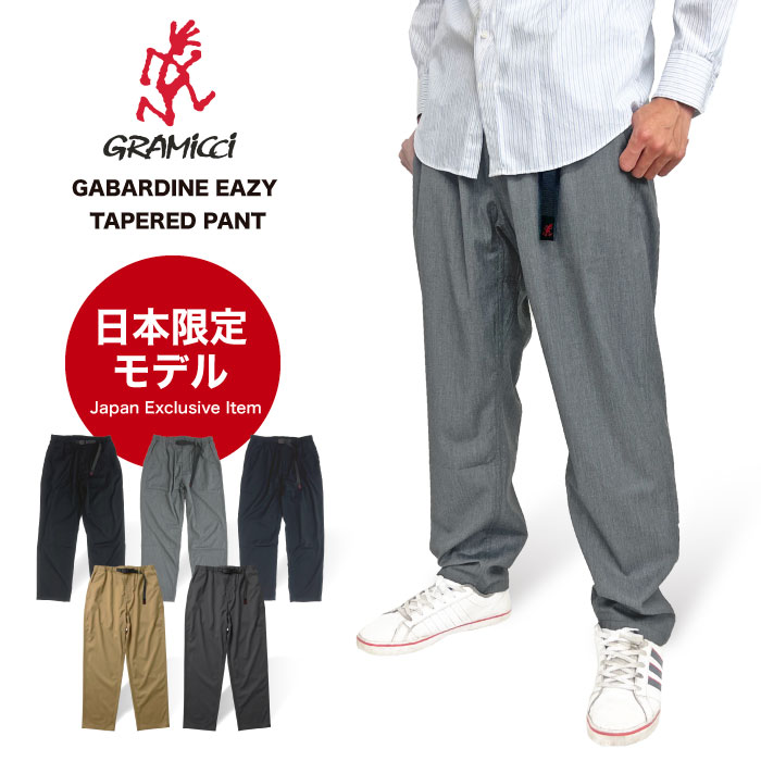 楽天市場】【新色入荷】【日本限定モデル】Gramicci グラミチ