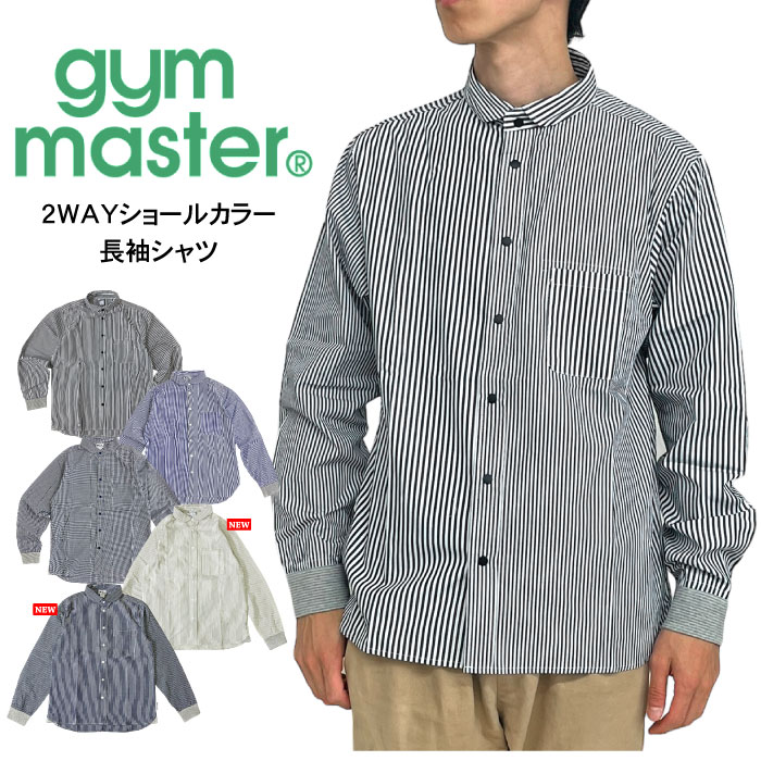長袖シャツ 楽天市場】【SALE☆10%OFF】gym master ジムマスター 2WAYショール